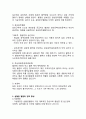 심혈관계 질환자 식이 보고서 보건영양 간호학과 4페이지