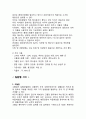 심혈관계 질환자 식이 보고서 보건영양 간호학과 8페이지
