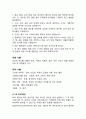 심혈관계 질환자 식이 보고서 보건영양 간호학과 16페이지