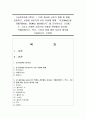 [사진의이해 1학년] 1. 다음 제시한 사진가 중에 한 명을 선정하고, 선정한 사진가의 사진 작업에 대해 ‘무엇(What)을, 어떻게(How), 왜(Why) 촬영했는지’를 조사하시오. (15점) 1페이지