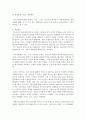 [사진의이해 1학년] 1. 다음 제시한 사진가 중에 한 명을 선정하고, 선정한 사진가의 사진 작업에 대해 ‘무엇(What)을, 어떻게(How), 왜(Why) 촬영했는지’를 조사하시오. (15점) 6페이지