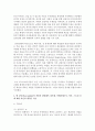 [사진의이해 1학년] 1. 다음 제시한 사진가 중에 한 명을 선정하고, 선정한 사진가의 사진 작업에 대해 ‘무엇(What)을, 어떻게(How), 왜(Why) 촬영했는지’를 조사하시오. (15점) 7페이지