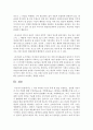 [사진의이해 1학년] 1. 다음 제시한 사진가 중에 한 명을 선정하고, 선정한 사진가의 사진 작업에 대해 ‘무엇(What)을, 어떻게(How), 왜(Why) 촬영했는지’를 조사하시오. (15점) 11페이지