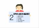 아동간호학 청소년기 ppt 발표 프레젠테이션 1. 청소년기란? 2. 최적의 성장과 발달증진 3. 청소년기 건강증진 7페이지