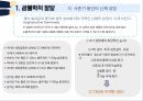 아동간호학 청소년기 ppt 발표 프레젠테이션 1. 청소년기란? 2. 최적의 성장과 발달증진 3. 청소년기 건강증진 13페이지