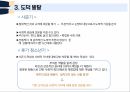 아동간호학 청소년기 ppt 발표 프레젠테이션 1. 청소년기란? 2. 최적의 성장과 발달증진 3. 청소년기 건강증진 17페이지