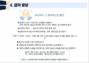 아동간호학 청소년기 ppt 발표 프레젠테이션 1. 청소년기란? 2. 최적의 성장과 발달증진 3. 청소년기 건강증진 18페이지