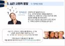 아동간호학 청소년기 ppt 발표 프레젠테이션 1. 청소년기란? 2. 최적의 성장과 발달증진 3. 청소년기 건강증진 19페이지