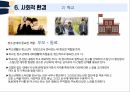 아동간호학 청소년기 ppt 발표 프레젠테이션 1. 청소년기란? 2. 최적의 성장과 발달증진 3. 청소년기 건강증진 24페이지