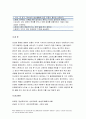 생활과건강 2021-질병예방행위 단계별 1차 예방행위의 개념에 대해 설명 생활과건강 현재 자신에게 가장 필요하고 중요하다고 생각되는 1차 질병예방행위 그 예방행위의 필요성과 중요성 및 실천방안 대표적 허혈성 심장질환인 협심증과 심근경색증에 대하여 각각의 상태 및 증상 생활과건강 말기 치매환자에게 나타날 수 있는 증상을 5가지 9페이지