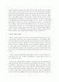 [글로벌프랜차이즈창업 4학년] 교재에서 권리금 제도에 관한 내용을 읽고 본인의 경험(듣거나 관찰한 것 등 간접체험도 가능)을 바탕으로 권리금 제도에 대한 본인의 의견을 자유롭게 서술하시오 6페이지