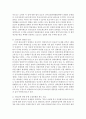 [글로벌프랜차이즈창업 4학년] 교재에서 권리금 제도에 관한 내용을 읽고 본인의 경험(듣거나 관찰한 것 등 간접체험도 가능)을 바탕으로 권리금 제도에 대한 본인의 의견을 자유롭게 서술하시오 9페이지