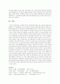 [글로벌프랜차이즈창업 4학년] 교재에서 권리금 제도에 관한 내용을 읽고 본인의 경험(듣거나 관찰한 것 등 간접체험도 가능)을 바탕으로 권리금 제도에 대한 본인의 의견을 자유롭게 서술하시오 10페이지