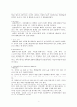 루푸스 간호과정 4페이지