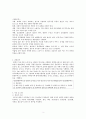 루푸스 간호과정 5페이지