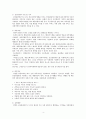 루푸스 간호과정 6페이지