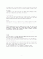 루푸스 간호과정 7페이지