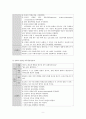 루푸스 간호과정 11페이지