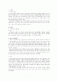 사구체신염 간호과정 3페이지