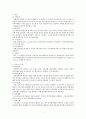 사구체신염 간호과정 4페이지