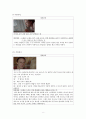 영화 캔디 정신역동분석 10페이지