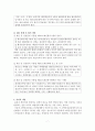 우리나라 재난발생의 사례와 관련된 법적 윤리적 책임 9페이지