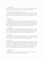 지역사화 노인 주거보장 5페이지