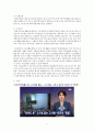 지역사화 노인 주거보장 6페이지