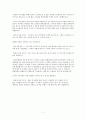지역사화 노인 주거보장 7페이지
