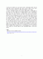최근 코로나19사태에서의 보건의료관런 감염병관리 정책변화를 살펴보고 본인의 의견을 기술하시오 5페이지