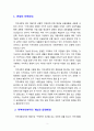 [지역사회복지론] 현대의 지역사회에 지역사회복지가 필요한 이유에 대하여 자신의 생각을 쓰시오 2페이지