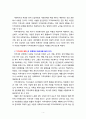 [지역사회복지론] 현대의 지역사회에 지역사회복지가 필요한 이유에 대하여 자신의 생각을 쓰시오 4페이지