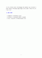 로스만의 실천모델에서 지역사회개발모델은 우리나라의 새마을 운동의 성공적 실천모델로 제시되고 있다. 이 모델의 어떤 특성이 새마을 운동의 실천모델로 성공을 가져왔는지 자신의 의견을 말해 개진해 보시오 6페이지