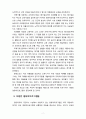 [영유아프로그램 개발과평가] 영유아프로그램의 역사적 배경에 대하여 설명하시오 3페이지