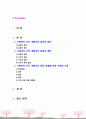 [사회복지행정론] 사회복지 조직 내에서의 갈등의 원인은 무엇이며 어떠한 형태로 표출되고 있으며 이를 해결하기 위한 방법으로 세울 수 있는 전략과 그 이유에 대해 기술하시오 2페이지