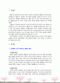 [사회복지행정론] 사회복지 조직 내에서의 갈등의 원인은 무엇이며 어떠한 형태로 표출되고 있으며 이를 해결하기 위한 방법으로 세울 수 있는 전략과 그 이유에 대해 기술하시오 3페이지