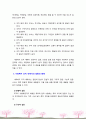 [사회복지행정론] 사회복지 조직 내에서의 갈등의 원인은 무엇이며 어떠한 형태로 표출되고 있으며 이를 해결하기 위한 방법으로 세울 수 있는 전략과 그 이유에 대해 기술하시오 4페이지