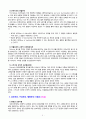 [영유아프로그램개발과 평가] 성숙주의, 구성주의, 행동주의 이론을 비교하여 각각의 장단점을 분석하시오 8페이지