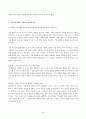 (방송통신대 가족건강간호학)가족건강이론을 적용하여 작성하시오 가족기능 유형의 주요 개념 본인의 가족구성 가족기능을 적용 가족발달이론 듀발의 가족생활주기 본인의 가족발달단계에 따른 위험요인과 건강문제 7페이지