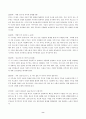 (방송통신대 가족건강간호학)가족건강이론을 적용하여 작성하시오 가족기능 유형의 주요 개념 본인의 가족구성 가족기능을 적용 가족발달이론 듀발의 가족생활주기 본인의 가족발달단계에 따른 위험요인과 건강문제 8페이지