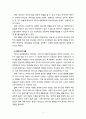 [부모교육] 양육자의 역할과 부모중 더 중요한 양육자에 대한 다양한 의견을 제시하시오 4페이지