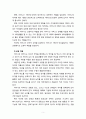 [부모교육] 양육자의 역할과 부모중 더 중요한 양육자에 대한 다양한 의견을 제시하시오 5페이지