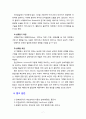 [부모교육] 양육자의 역할과 부모중 더 중요한 양육자에 대한 다양한 의견을 제시하시오 7페이지