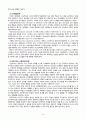 [유아발달] 유아의 발달이론(행동주의, 성숙주의, 인지이론)에 대해 알아보고 견해를 논하시오 10페이지