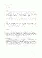 울릉도, 독도 여행상품 개발 레포트 2페이지