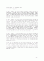 울릉도, 독도 여행상품 개발 레포트 10페이지