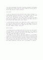 범한판토스 2016년 자기소개서 2페이지