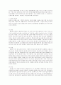 칵테일과 술문화 레포트 (동서고금을 통하여 인간의 육체와 정신세계에 술이 차지 하였던 각종사례를 중심으로 분석하고 이에 대한 미래의 대처방안을 찾아 보세요) 3페이지