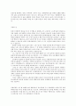 칵테일과 술문화 레포트 (동서고금을 통하여 인간의 육체와 정신세계에 술이 차지 하였던 각종사례를 중심으로 분석하고 이에 대한 미래의 대처방안을 찾아 보세요) 4페이지