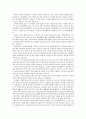 칵테일과 술문화 레포트 (동서고금을 통하여 인간의 육체와 정신세계에 술이 차지 하였던 각종사례를 중심으로 분석하고 이에 대한 미래의 대처방안을 찾아 보세요) 5페이지